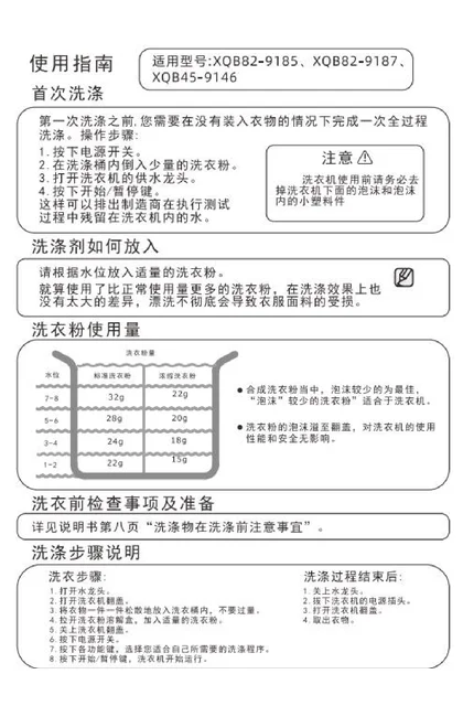 xiaoya 小鸭电器小鸭波轮全自动黄金容量经济适用型XQB82-9187